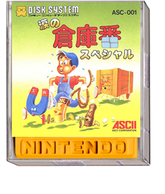 Namida no Soukoban Special - Box - 3D Image