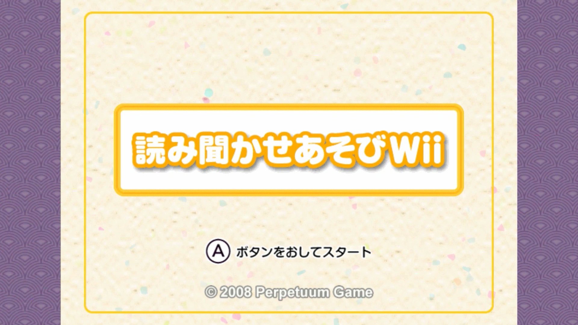 Yomi Kiku Asobi Wii