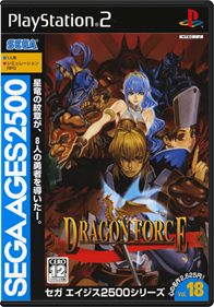 Sega Ages 2500 Series Vol. 18: Dragon Force - Box - Front - Reconstructed Image