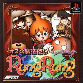 Rung Rung: Oz no Mahou Tsukai: Another World - Box - Front Image
