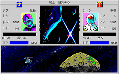Mobile Suit Gundam: MS Field 2 '92 - Screenshot - Gameplay Image