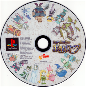 PoPoRoGue - Disc Image