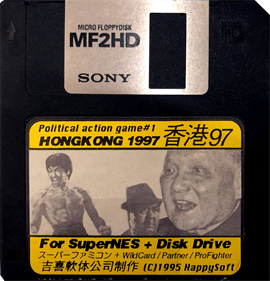 Hong Kong '97 - Disc Image