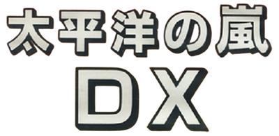 Taiheiyou no Arashi DX - Clear Logo Image