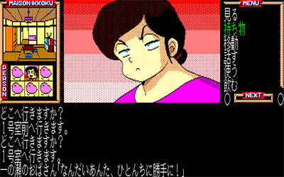 Maison Ikkoku: Kanketsuhen - Screenshot - Gameplay Image