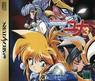 Ginga Ojousama Densetsu Yuna 3: Lightning Angel - Box - Front Image