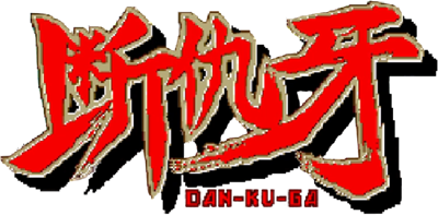 Dan-Ku-Ga - Clear Logo Image