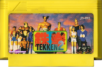 Tekken 2 - Cart - Front Image