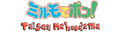 Wagamama Fairy Mirumo de Pon!: Taisen Mahoudama - Clear Logo Image