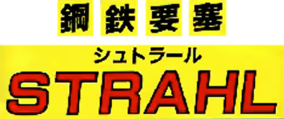 Koutetsu Yousai Strahl - Clear Logo Image