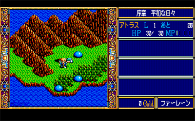 Dragon Slayer: The Legend of Heroes II - Screenshot - Gameplay Image