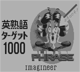 Eijukugo Target 1000 - Screenshot - Game Title Image