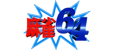 Mahjong 64 - Clear Logo Image
