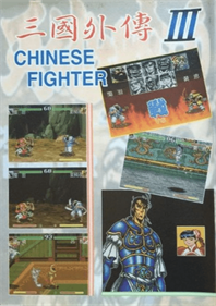 Chinese Fighter III - Box - Back Image