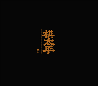 Gitahei - Screenshot - Game Title Image