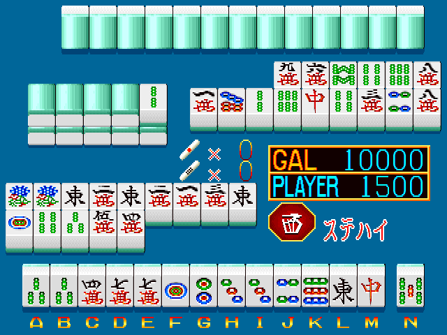 Imekura Mahjong