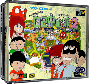 Gyuwambler Jikocyūshinha 2: Struggle in the Tokyo Mahjongland - Box - 3D Image