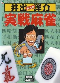 Ide Yousuke Meijin no Jissen Mahjong - Box - Front Image