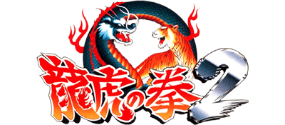 Art of Fighting 2 - Clear Logo Image