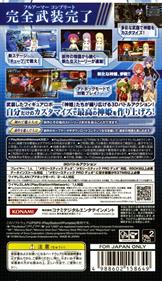 Busou Shinki: Battle Masters Mk. 2 - Box - Back Image