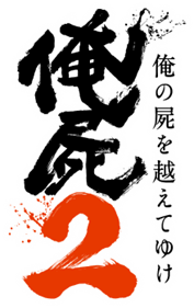 Oreshika: Tainted Bloodlines - Clear Logo Image
