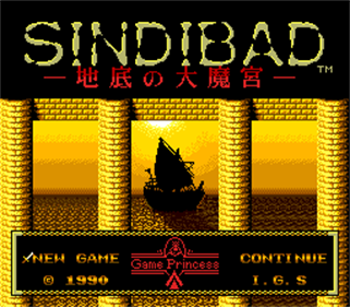 Sindibad: Chitei no Dai Makyuu - Screenshot - Game Title Image