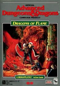 Advanced Dungeons & Dragons: Heroes of the Lance [FM Towns]