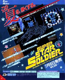 Super Star Soldier - Advertisement Flyer - Front Image