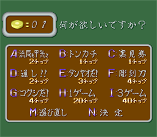 Mahjong Daireikai - Screenshot - Game Select Image
