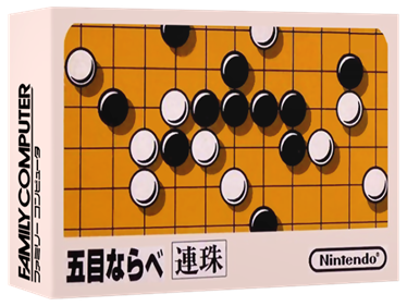 Gomoku Narabe Renju - Box - 3D Image