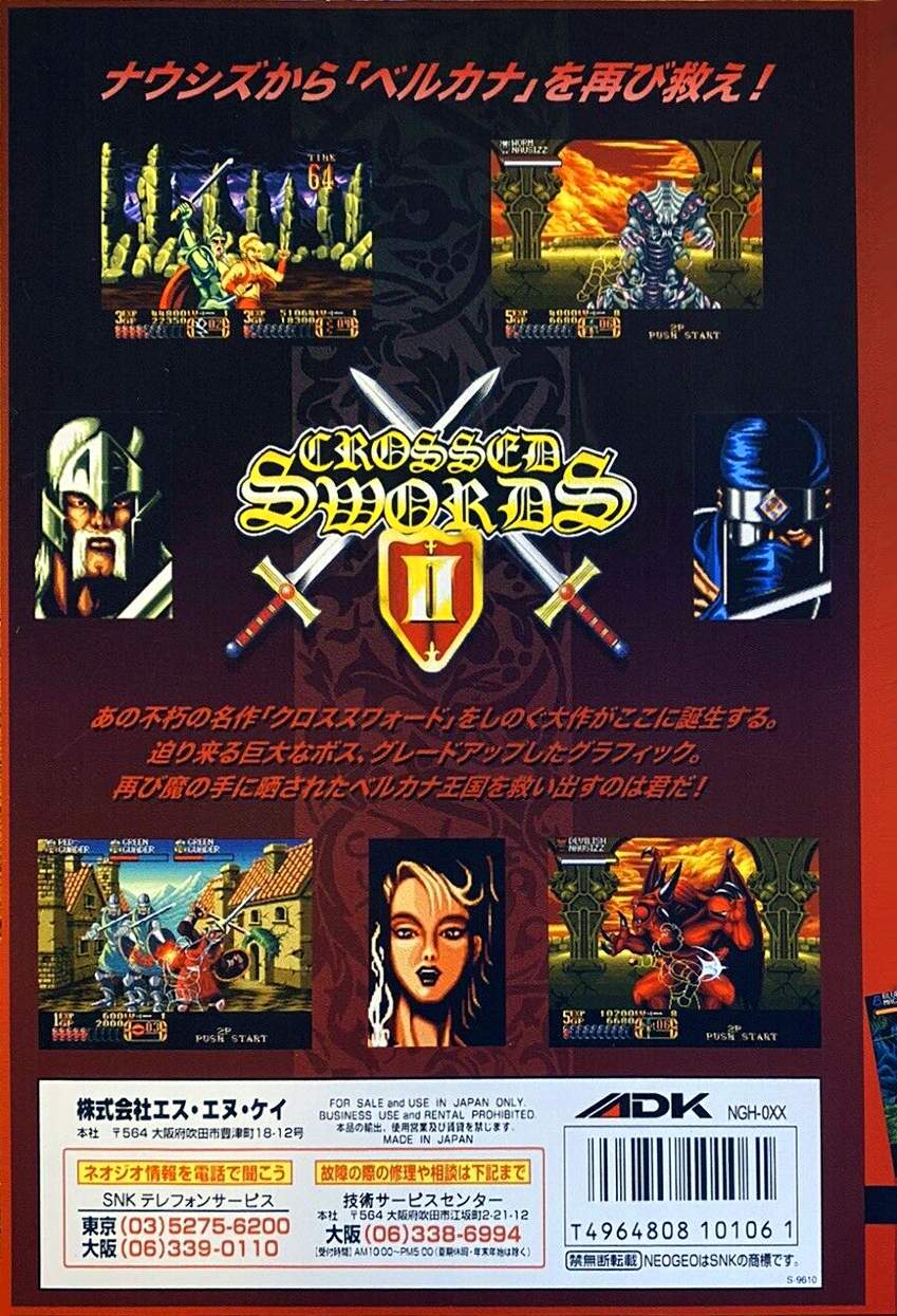 𝙑𝘾𝙎 Retro レトロ 🔰 on X: ⚔️ Crossed Swords クロス ソード 📅 Neo Geo - Arcade /  Alpha Denshi 1991 #NeoGeo #Fighting #Swords #Knights #Platformer #Action  #pixel #Arcade #8bits #16bits #Retrogamer #gamer #