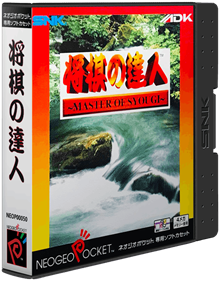 Shougi no Tatsujin: Master of Syougi - Box - 3D Image