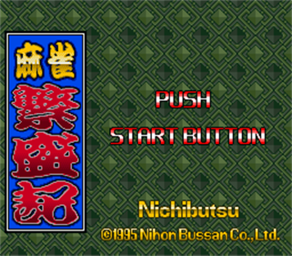 Mahjong Hanjouki - Screenshot - Game Title Image
