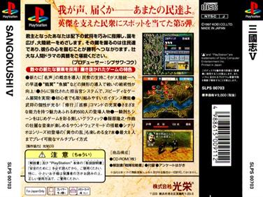 Sangokushi V - Box - Back Image