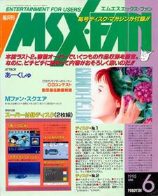 MSX FAN Disk #32 - Advertisement Flyer - Front Image