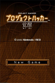 Project Hacker: Kakusei - Screenshot - Game Title Image