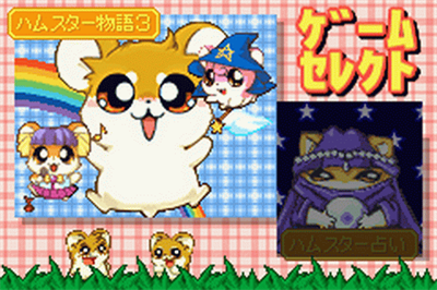 Hamster Monogatari 3 GBA - Screenshot - Game Title Image