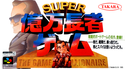 Super Okuman Chouja Game - Box - Front Image