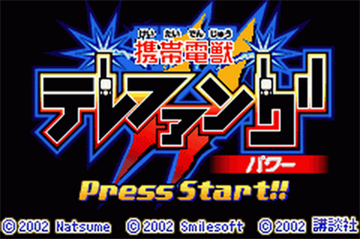Keitai Denjuu Telefang 2: Power Version - Screenshot - Game Title Image