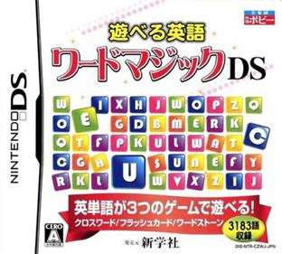 Asoberu Eigo: Word Magic DS - Box - Front Image
