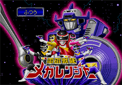 Denji Sentai Megaranger - Screenshot - Game Title Image