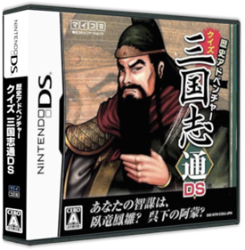 Rekishi Adventure: Quiz San Goku Shi Tsuu DS - Box - 3D Image
