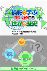 Yokojiku de Manabu Sekai no Rekishi: Yoko Gaku DS - Screenshot - Game Title Image