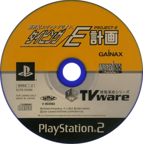 Shinseiki Evangelion: Typing E-Keikaku - Disc Image