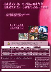 Eternal Fighter Zero: Bad Moon Edition - Box - Back Image