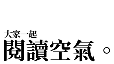 Kuukiyomi: Consider It - Clear Logo Image