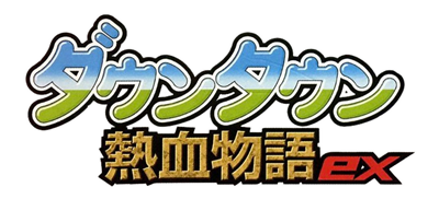 River City Ransom EX - Clear Logo Image