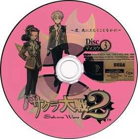 Sakura Wars 2: Thou Shalt Not Die - Disc Image