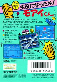 Moai-kun - Box - Back Image