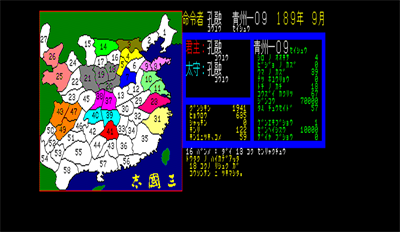 Sangokushi - Screenshot - Gameplay Image